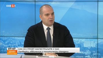 Гроздан Караджов: Изплатени са 300 млн. лв. по незаконните инхаус процедури за магистрали
