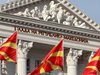 Македония: Дата за преговори с ЕС ще е стимул за всички страни от Западните Балкани