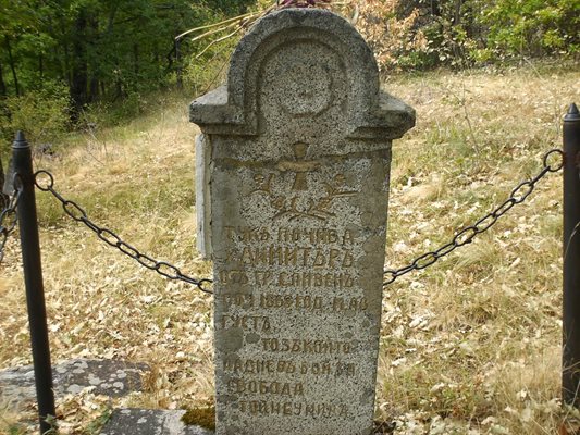 Паметникът на предполагаемия гроб на Хаджи Димитър край с. Свежен