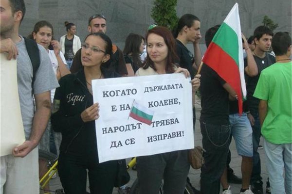 Близо 300 младежи излязоха на протест в Търново.