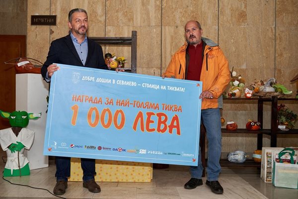 Кметът на община Севлиево връчва чек на собственика на гигантската тиква