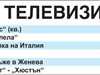 Спорт по тв днес: тенис, колоездене, баскетбол и голф