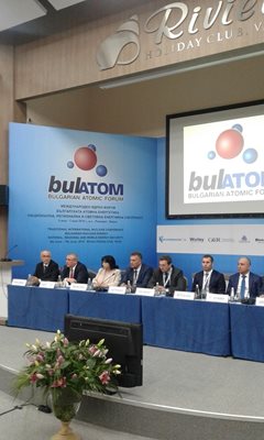 Откриване на конференцияна на "Булатом" -  "Българската атомна енергетика - национална, регионална и световна енергийна сигурност.