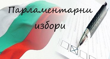 ГЕРБ с жалба до ЦИК за изявление на Костадин Костадинов в деня на вота