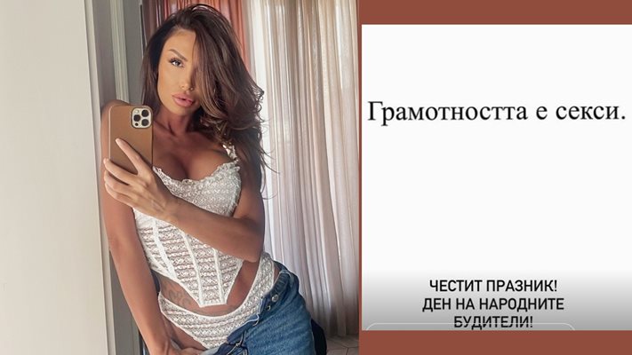 Моника Валериева си пада по грамотен секс