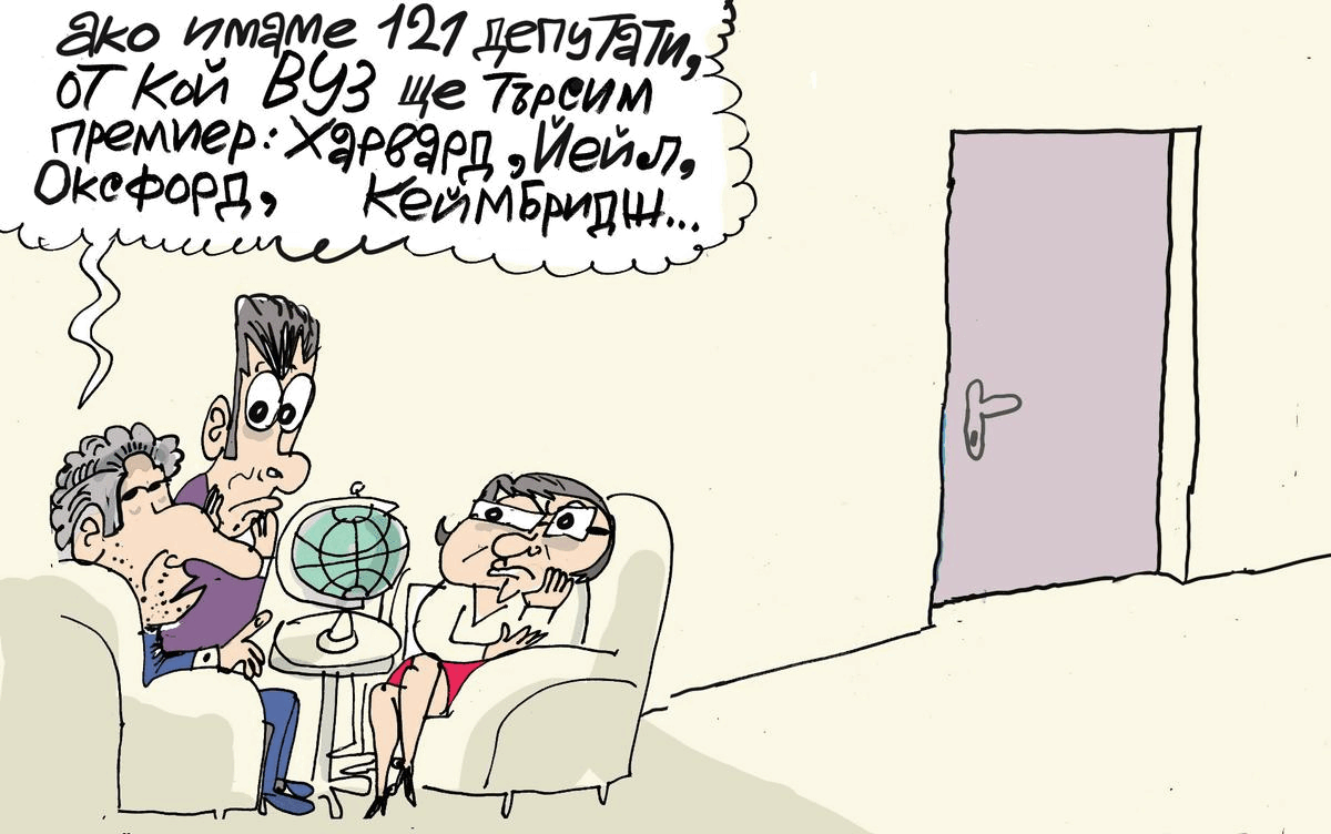 От кой ВУЗ ще е бъдещият премиер - виж оживялата карикатура на Ивайло Нинов