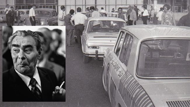 Веждите на Брежнев слагат край на българското автомобилостроене
