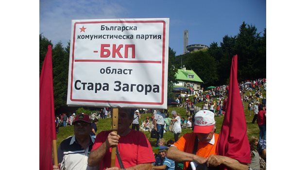 От Бузлуджа комунистите от Стара Загора призоваха на обединение на левите сили и предупредиха, че утре ще бъде късно.