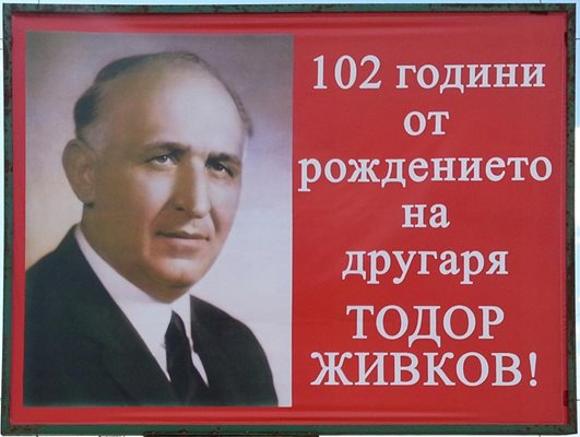 "168 часа": Тодор Живков сам си определя рождения ден