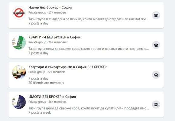 В София има десетки групи за имоти без брокери.