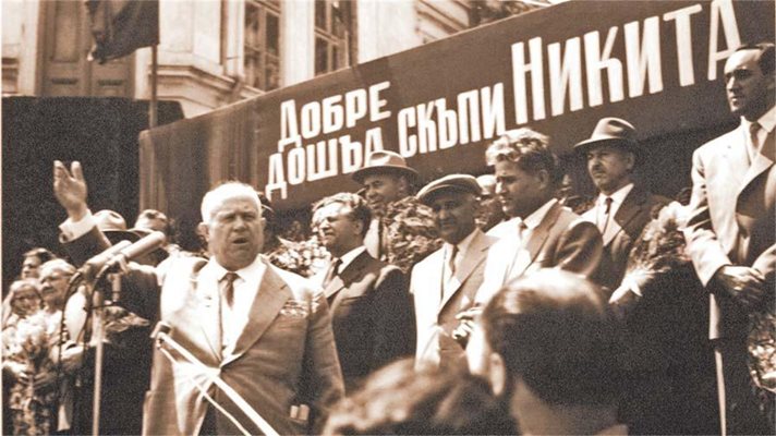 Бившият Първи, Тодор Живков и Никита Хрушчов на посещение в Толбухин, сега Добрич.  СНИМКИ: АРХИВ 

