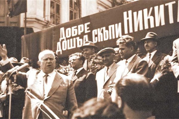 Бившият Първи, Тодор Живков и Никита Хрушчов на посещение в Толбухин, сега Добрич.  СНИМКИ: АРХИВ 
