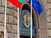Кабинетът даде 34 имота на Столична община за "Зелен ринг София"