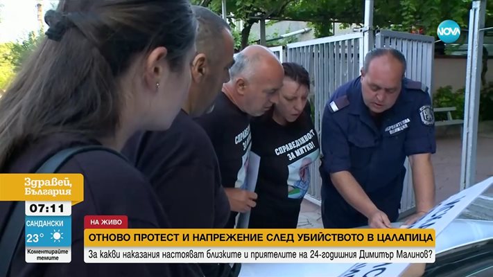 Протестиращ пред полицията в Стамболийски получи наказателно постановление от преди половин година
Кадър: Нова