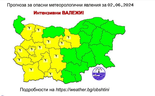 Жълт код за интензивни валежи е обявен за днес в 13 области на страната. Снимка: НИМХ