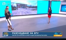 Насилие и смърт в дом за стари хора във Варна, издадено от видеоклип