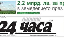 Само в "24 часа" на 18 ноември: Разказ за нощта, в която за Даниел Георги не бил болен и търсен от МВР, а измръзнало момче в беда