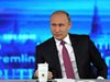 Руски издания: Путин запази "интригата 2018" - не каза дали ще иска четвърти мандат