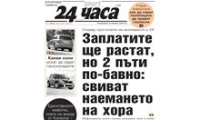 "24 часа" на 19 ноември - Заплатите ще растат, но 2 пъти по-бавно: свиват наемането на хора