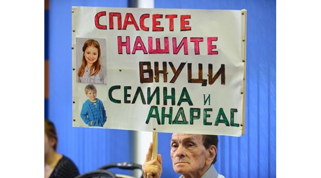 Георги Попов-Гебош протестира за връщането на внуците си.