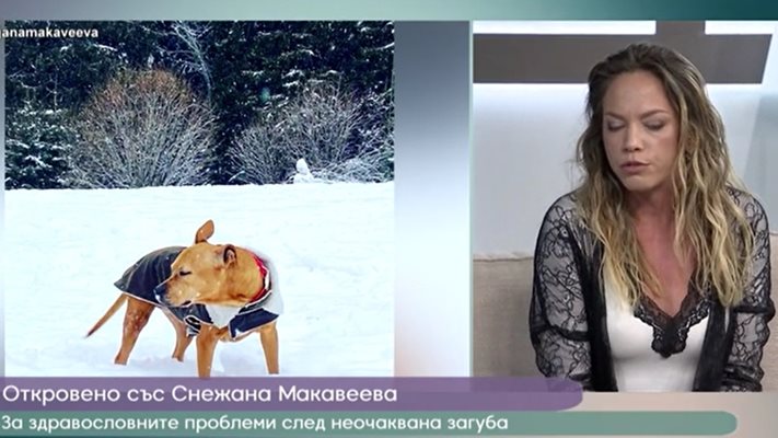 Алергични шокове едва не УБИВАТ актрисата Снежана Макавеева заради смъртта на кучето й