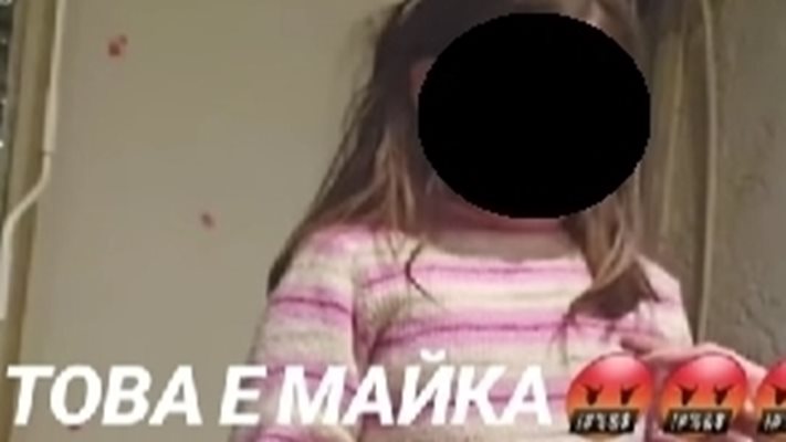 Майка към 6-годишната си дъщеря: K*пеле, ти си за затвора