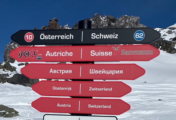 Надписи на няколко езика, включително и български посочват на планинския връх над курорта посоките към Ишгъл (Австрия) и Замнаун (Швейцария). Разстоянието между двата курорта е само 72 км.