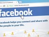 "Фейсбук" стартира във Великобритания програма за борба срещу езика на омразата