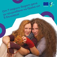 Лилия Бабулкова (вляво) и Дарина Коилова, които спечелиха делото в Страсбург. Снимка: Официалната  страница на организация "Действие"