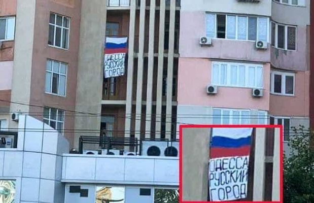 Украинец сложи знаме "Одеса е руски град" и получи 15 г. затвор. СНИМКА: Главна прокуратура на Украйна
