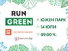 ЧЕЗ Електро осигурява подарък за всеки, регистрирал се за електронна фактура по време на Run Green