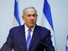 Нетаняху отново призова Румъния 
да премести посолството си в Ерусалим