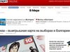Руски издания за отношенията между България и Русия след изборите
