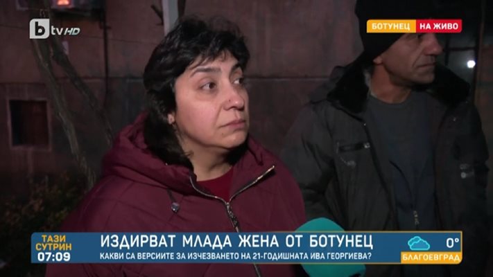Татяна Георгиева, майка на Ива
Кадър:БТВ