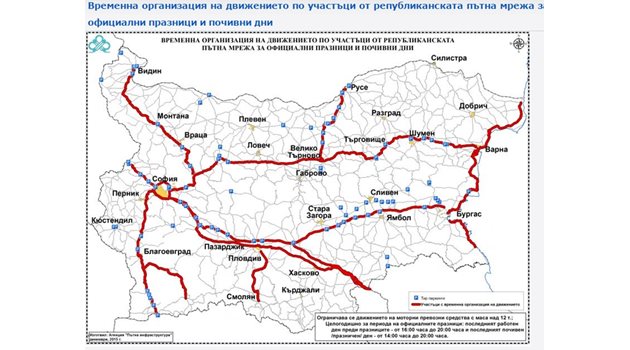 Карта с временната организация на движението, предоставена от Агенция "Пътна инфраструктура"