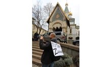 Протест блокира московски владика и Митрофанова в Руската църква в София
