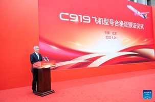 Китайският самолет С919 получи важен сертификат