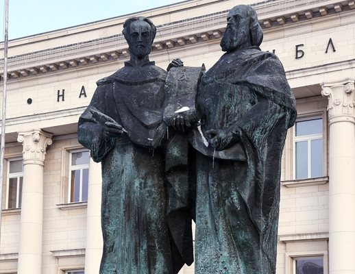 Паметникът на „Св. Св. Кирил и Методий“ пред Националната библиотека
