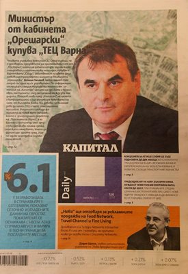 Първата страница на вестник “Капитал дейли” от 1 ноември