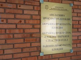 Пловдивчанин поиска 9000 лв. от прокуратурата за незаконно обвинение, опадали му зъбите от стрес