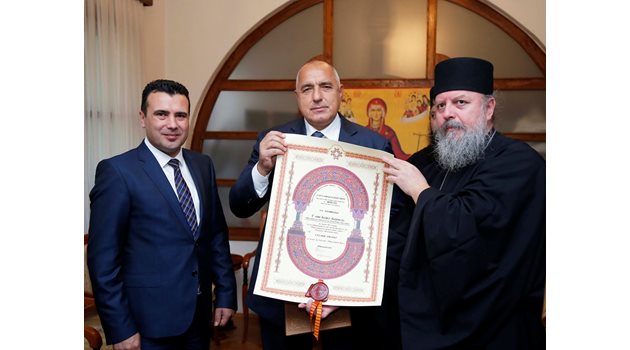 Владиката Наум Струмишки връчи орден на премиера Бойко Борисов за 50 г. самостоятелна македонска църква в присъствието на македонския му колега Зоран Заев.