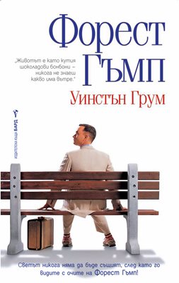 Страшен филм, страхотна книга!