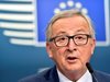 Юнкер призова Белгия да даде гражданство на британските служители на ЕС