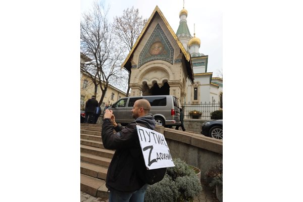 Пред църквата протестираха противници на Русия