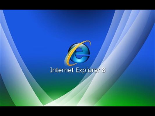 Пуснаха Internet Explorer 8 - официално