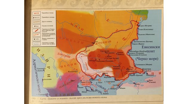 Карта на траките и техните съседи през късножелязната епоха, съставена от проф. Александър Фол