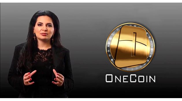 Странно бавят присъди по аферата OneCoin