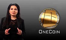 Странно бавят присъди по аферата OneCoin