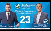 Не останаха ли почтени политици в България