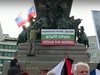 Протести "за" и "против" Русия се проведоха в София